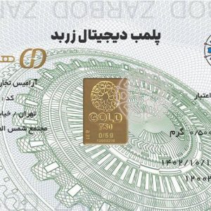 شمش نیم گرمی