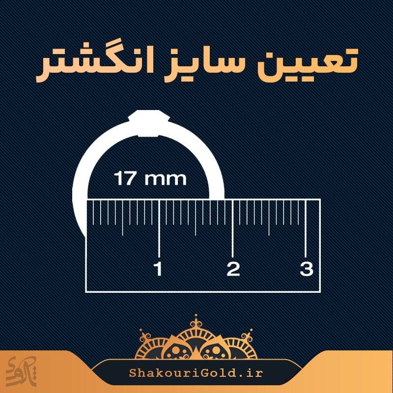 تعیین-سایز-انگشتر